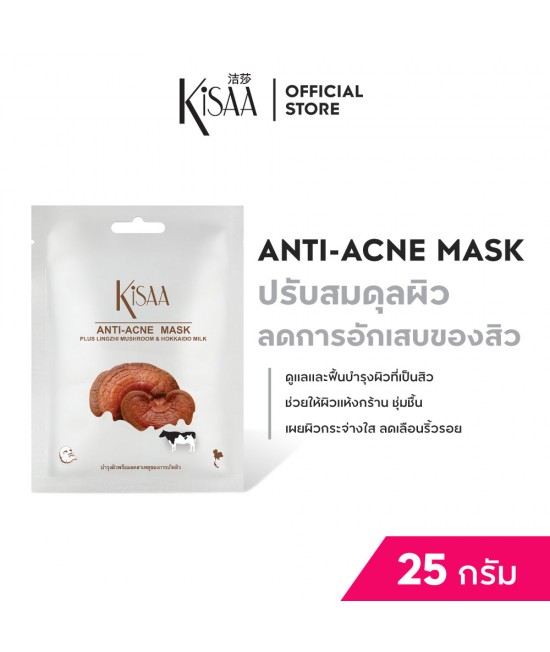 ANTI-ACNE MASK (25 G.)